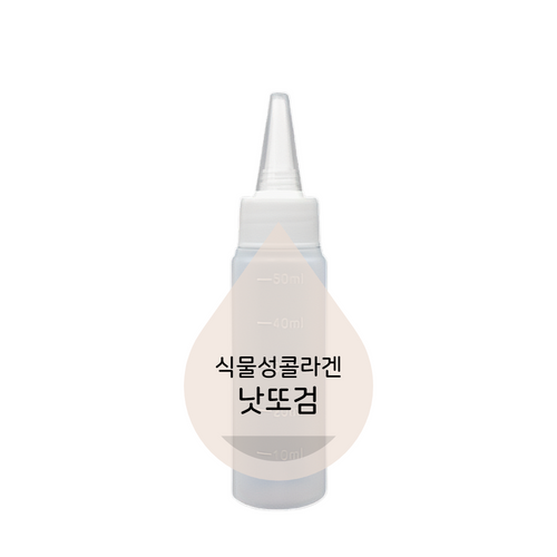 [엄지의제왕]식물성콜라겐(낫또검,앰플재료)-20g/50g/100g